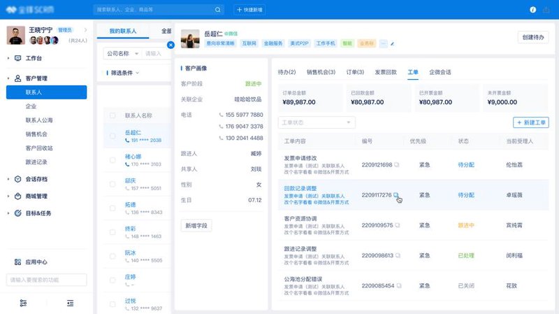 CRM软件开发：帮助企业提升客户服务质量